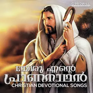 Yesu Ente Prananadhan image