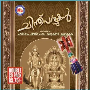Chinthupattukal image