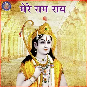 Mere Ram Rai image
