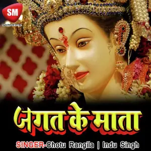 Jagat Ke Mata image