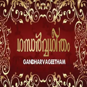 Gandhavageetham image