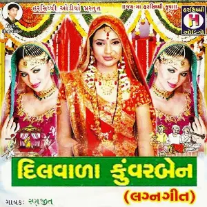 Dilvala Kuvarben (Lagn Geet) image