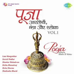 Pooja - Aaritiyan, Mantra  Shlokas - Vol. 1 image