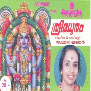 Thrimadhuram image