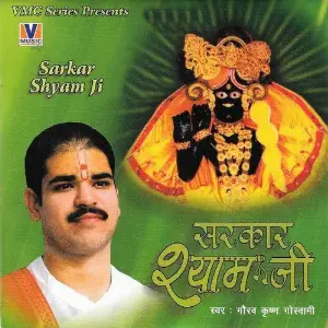 Sarkar Shyam Ji image