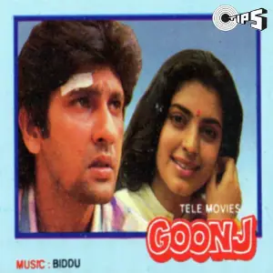 Goonj image