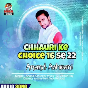 Chhauri Ke Choice image