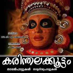 Karinthalakkoottam image