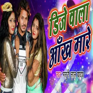 Dj Wala Aakh Mare image