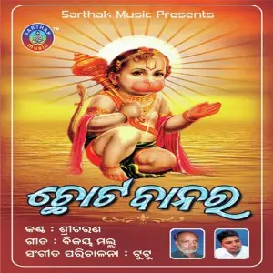 Chhota Banara image