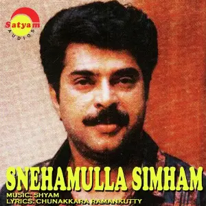 Snehamulla Simham image