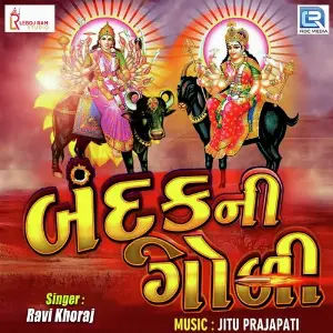 Banduk Ni Godi image