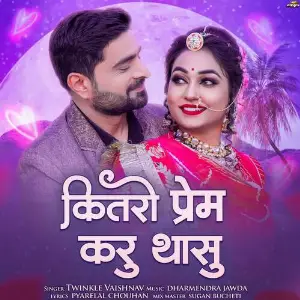 Kitro Prem Karu Thasu image