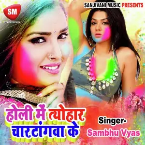 Holi Tyohar Chartangwa Ke image