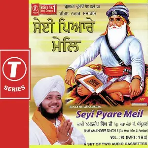 Seyi Pyare Meil (Vol. 70) (Part 1) image
