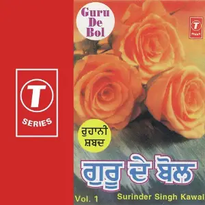 Guru De Bol (Vol. 1) image