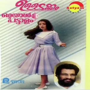 Ottayal Pattalam (Malayalam) image