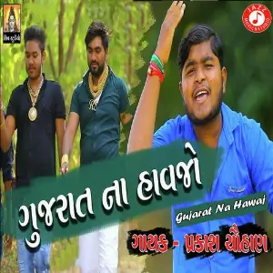 Gujarat Na Hawaj image