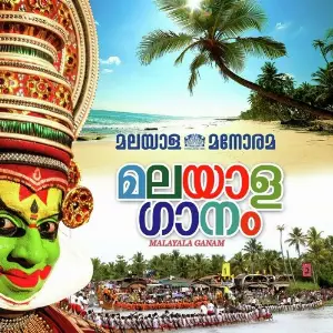 Malayala Ganam image