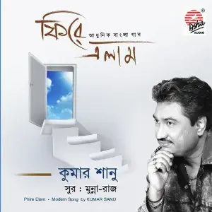 Phirey Ellam image