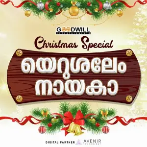 Yarusalem Naayaka image