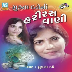 Hariras Vani image