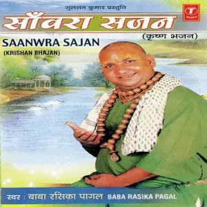 Sanwra Sajan image