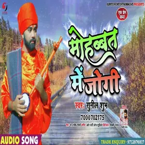 Mohabbat Ke Jogi image