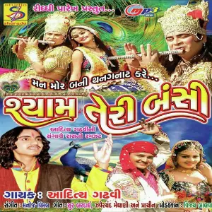 Shyam Teri Bansi image