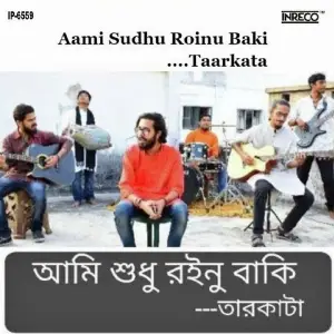 Aami Sudhu Roinu Baki image