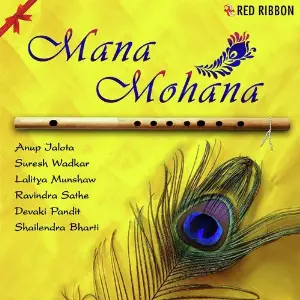 Mana Mohana image