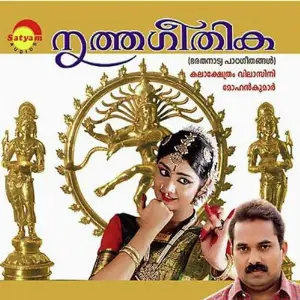 Nritha Geethika Vol.ii image