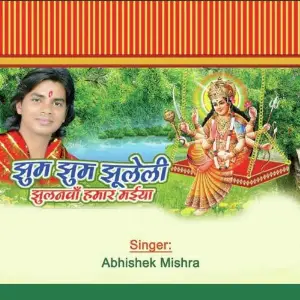 Jhoom Jhoom Jhooleli Humaar Maaiya image