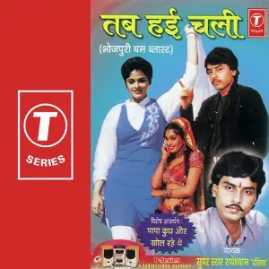 Tab Hai Chali image