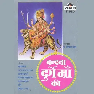 Vandana Durge Maa Ki image