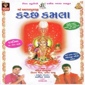 Kutch Kamla image
