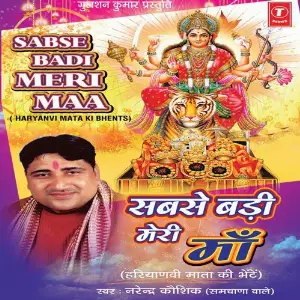 Sabse Badi Meri Maa image
