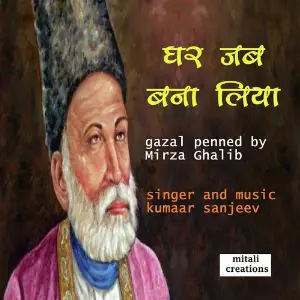 Ghar Jab Banaa Liya image