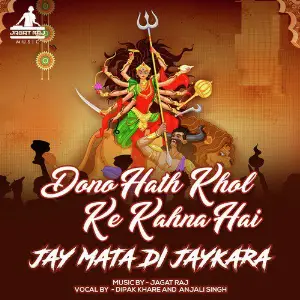 Dono Hath Khol Ke Kahna Hai Jay Mata Di Jaykara - Single image