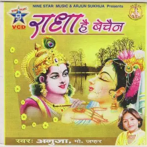 Radha Hai Bechain image