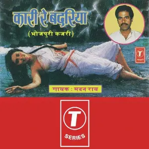Kari Re Badariya image