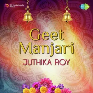 Geet Manjari image