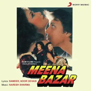 Meena Bazar image