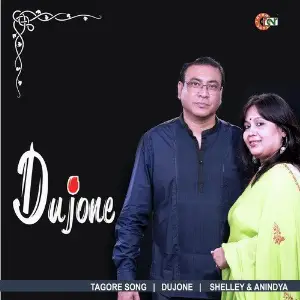 Dujone image
