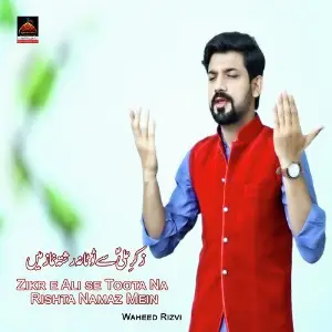 Zikr e Ali Se Toota Na Rishta Namaz Mein image