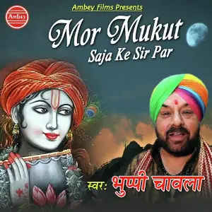 Mor Mukut Saja Ke Sir Par image