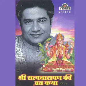 Shri Satyanarayan Ki Vrat Katha - Vol. 2 image