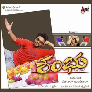 Shambu image