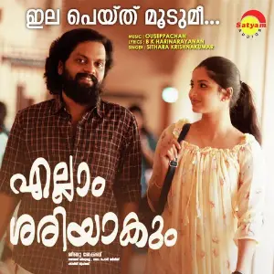 Ila Peythu Moodumi (From Ellam Sheriyakum) image