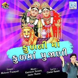 Kulni Maa Kulma Pujani image